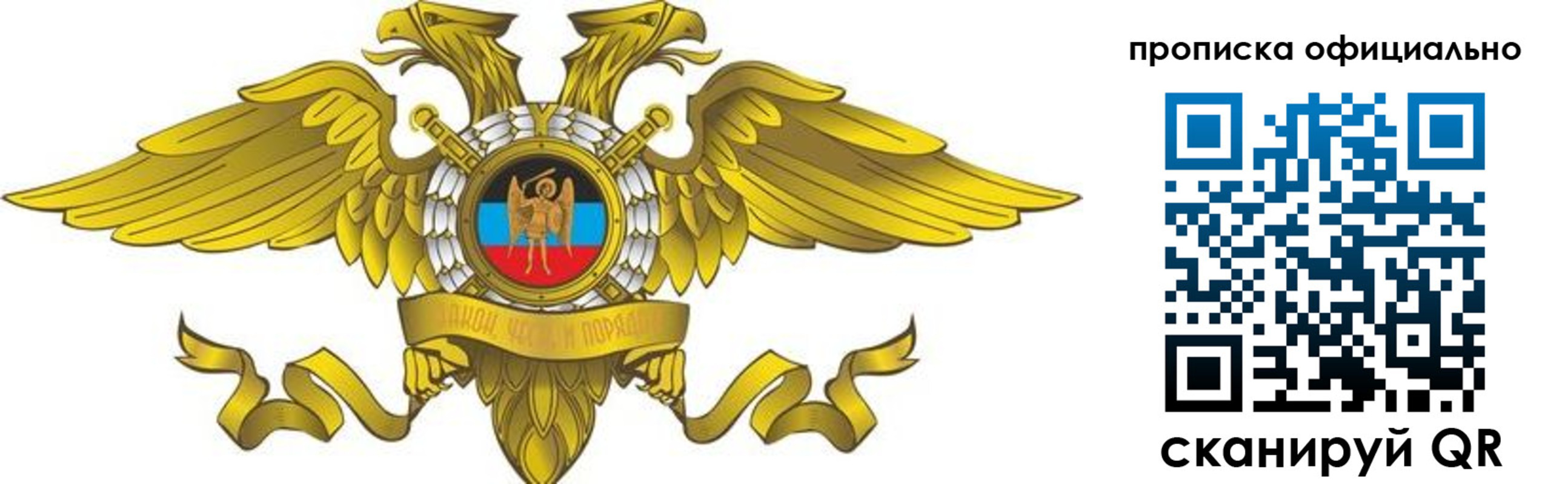 временная регистрация адрес в Читинской области