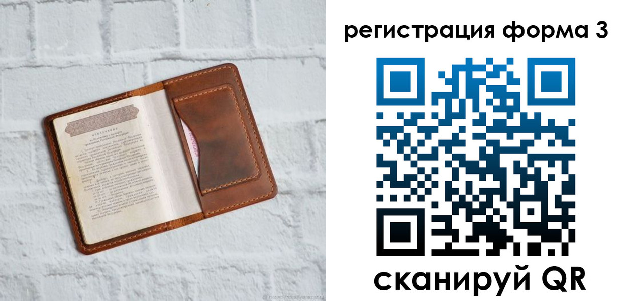 временная регистрация гарантия в Читинской области