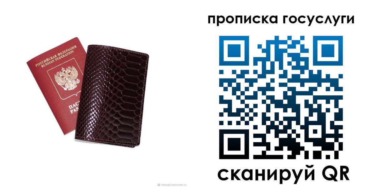 временная прописка в Читинской области